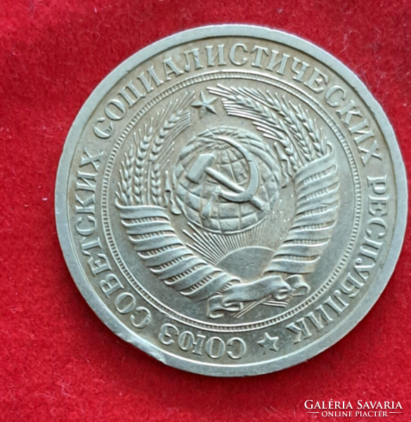 1975. 1 Ruble Russia (647)