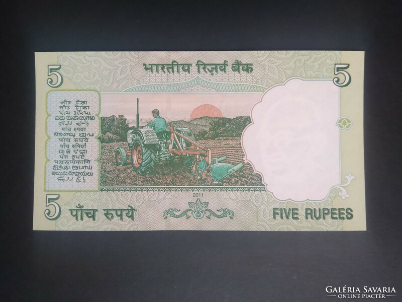 India 5 rupees 2011 oz