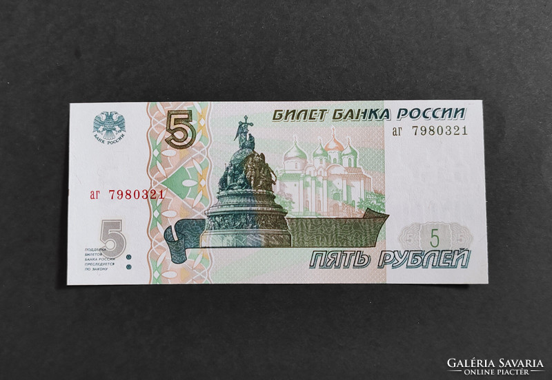 Russia 5 rubles 1997, unc