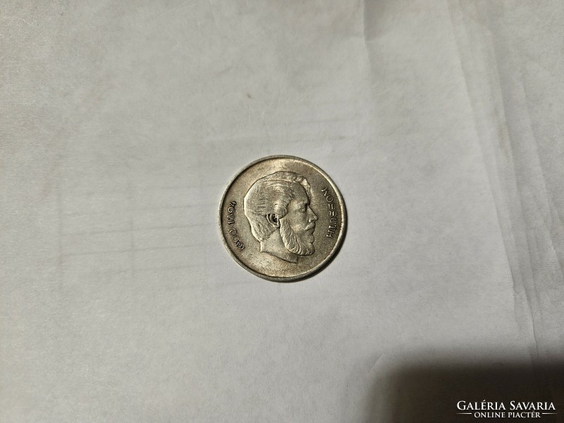 1947-Es 5 forint