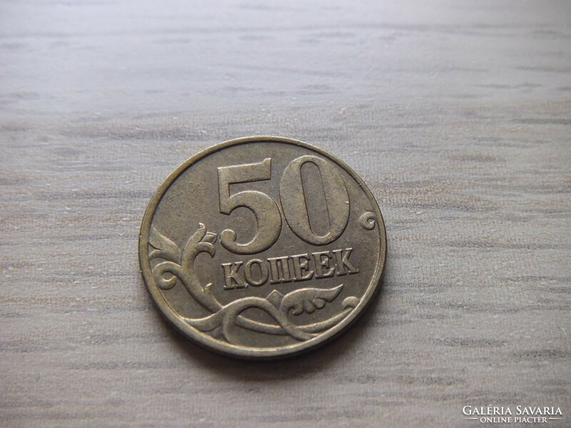 50 Kopek 1998 Russia