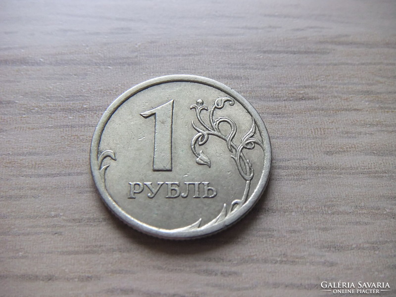 1 Ruble 2007 Russia