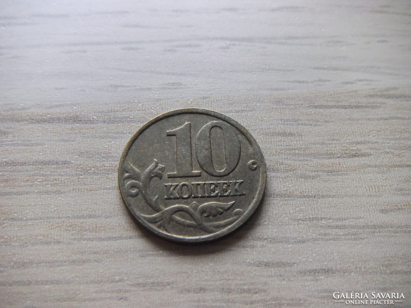 10 Kopek 2002 Russia