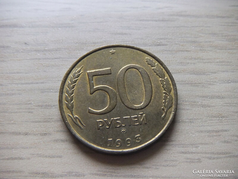 50 Rubles 1993 Russia