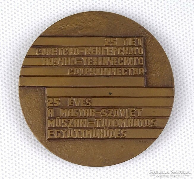 1R221 25 éves a Magyar-Szovjet műszaki-tudományos együttműködés bronz plakett 1974