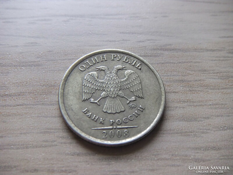 1 Ruble 2008 Russia