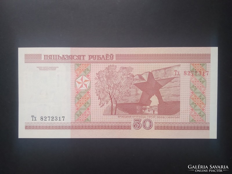 Belarus 50 rubles 2000/13 oz