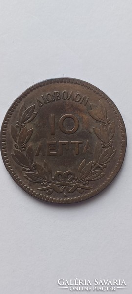 10 Lepta / Lepton 1878, Görögország