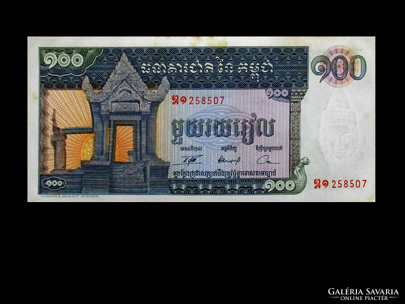 100 Riels - Cambodia 1963 (large banknote)
