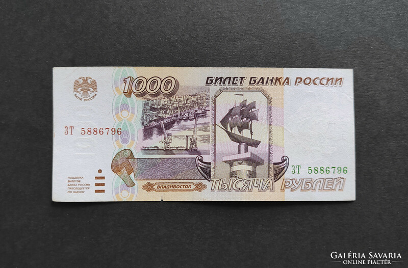 Ritkább! Oroszország 1000 Rubel 1995, VF+