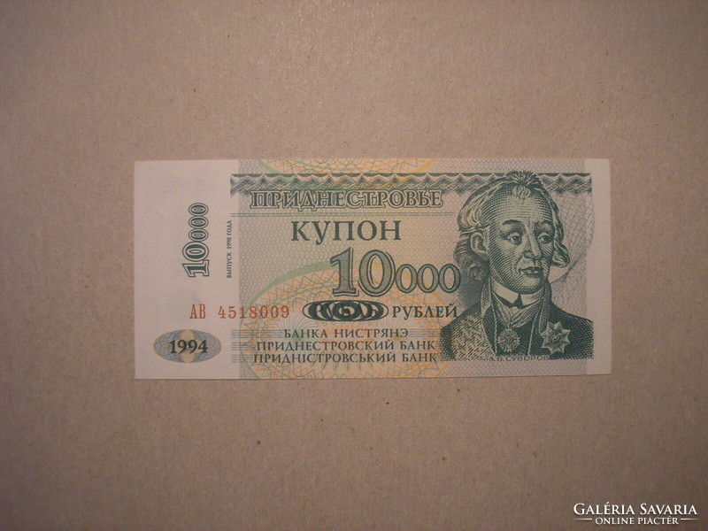 Transnistria - 10,000 rubles 1994 oz