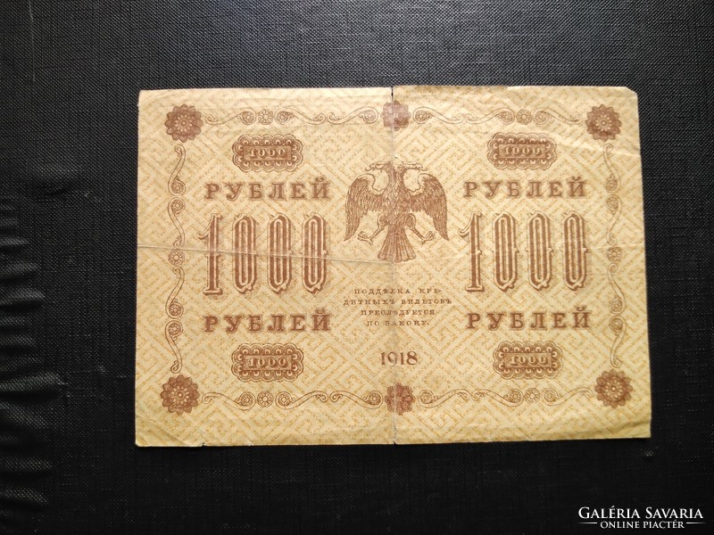 Russia 1918, 1000 rubles, worn