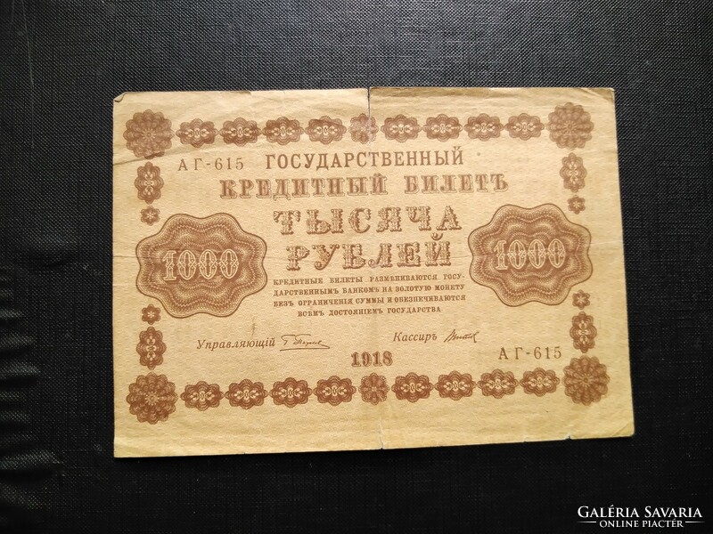 Russia 1918, 1000 rubles, worn