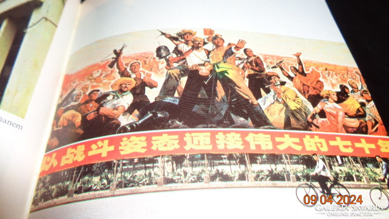 China behind the wall ..Written by baracs dénes...1975
