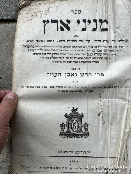 -30%!!!Extra rare! Torah handwritten on parchment and a Maginei eretz (1793) holy book!