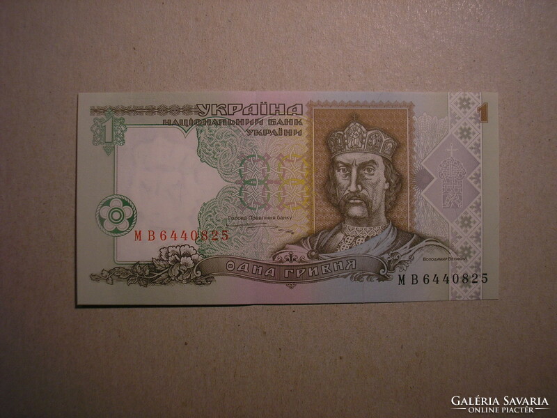 Ukraine - 1 hryvnia 1995 oz