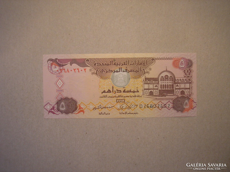United Arab Emirates - 5 dirhams 2009 unc