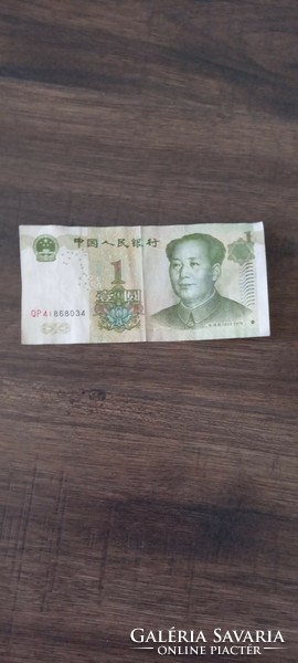 Kína 1 yuan , érvényben lévő papírpénz