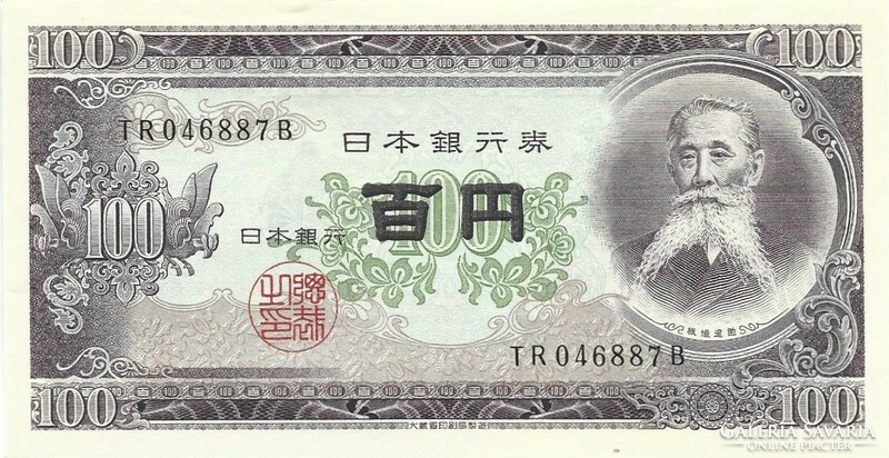 100 Yen 1953 Japanese oz