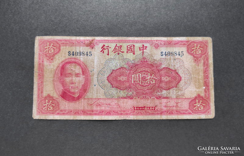 China 10 yuan 1940