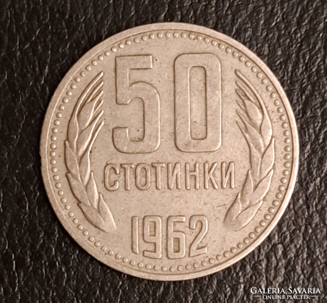 1962. 50 Stotinka Bulgaria (1634)