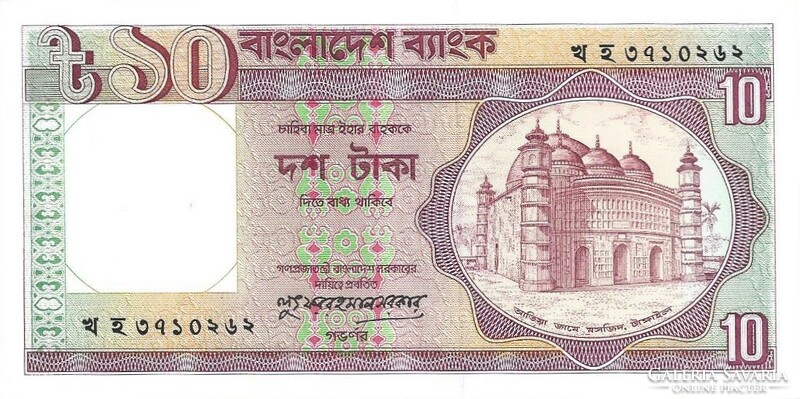 10 Taka 1982 Bangladesh 2. Different signature