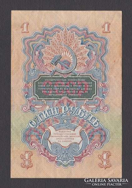 1 Rubel 1947 (VF-)