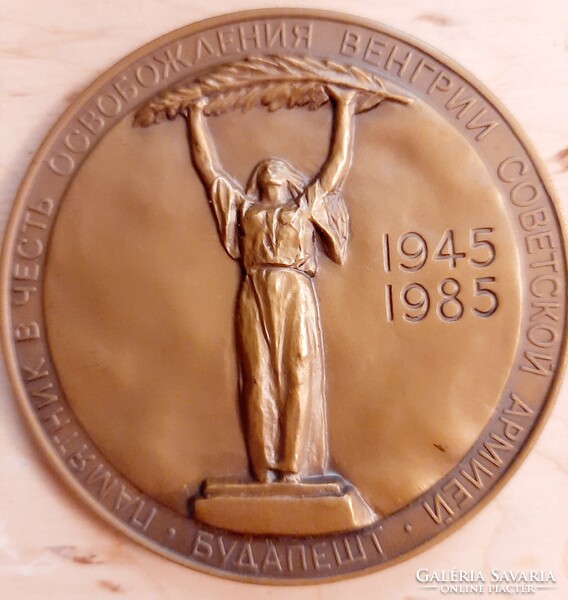 40 éves Győzelmi bronz érem , plakett  A Nagy Honvéd Háborúban  1945 - 1985  Budapest  felszabadítás