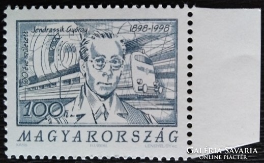 S4454sz / 1998 Jendrassik György bélyeg postatiszta ívszéli