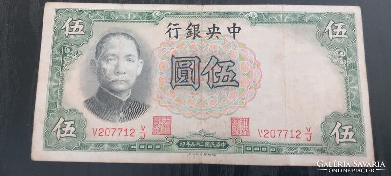 KÍNAI 5 YUAN