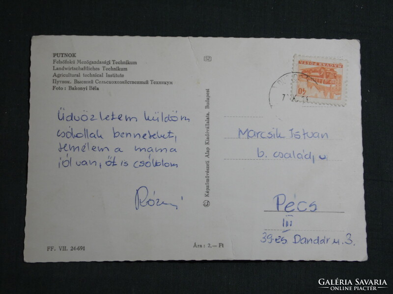 Képeslap,Putnok,mezőgazdasági iskola,utca látkép,részlet, 1969-