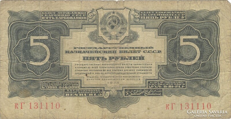 5 gold arany rubel 1934 Szovjetunió Oroszország 2.