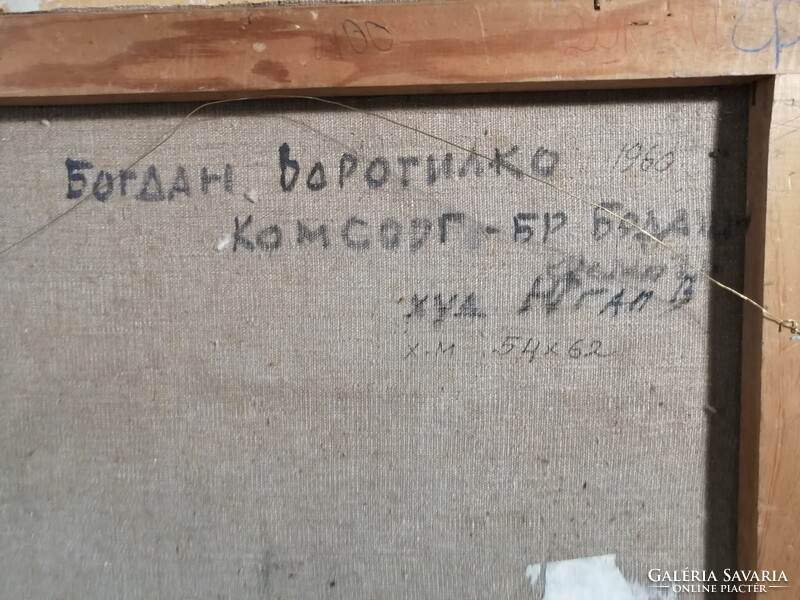KOMSOMOL LEADER - YUGAI V. - SOVIET UKRAINIEN ART - KOMSZOMOL VEZETŐ, KOMMUNISTA MŰVÉSZET