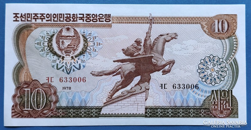 Észak Korea 10 Won 1978, UNC.