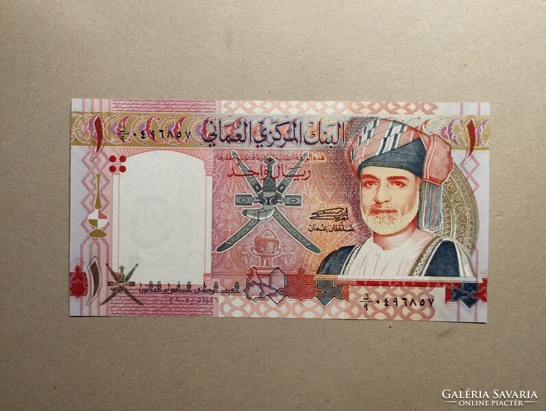 Omán - 1 Rial 2005 UNC