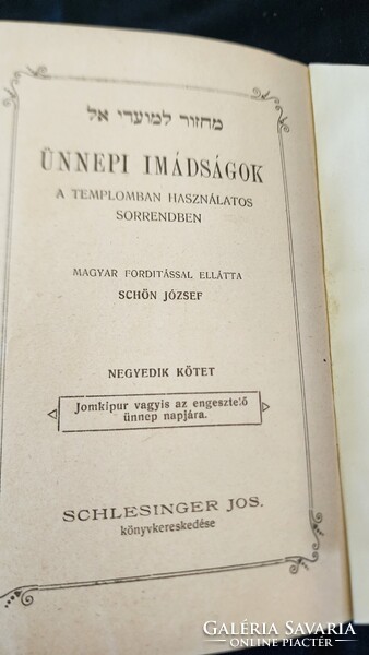 Cca. 1910 ANTIK JUDAIKA ZSIDÓ IMAKÖNYV I. - IV KÖTET KOMPLETT ÜNNEPI IMÁDSÁGOK SORRENDBEN JUDAICA