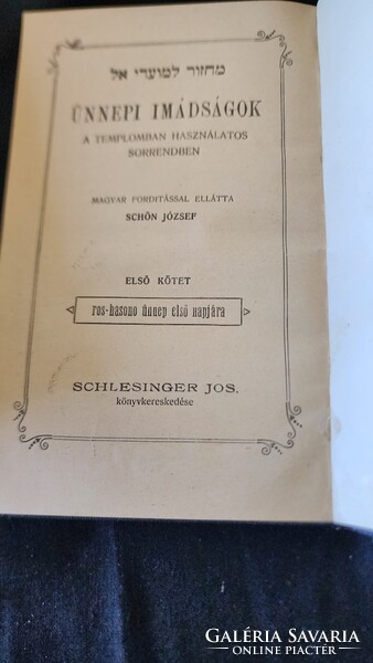 Cca. 1910 ANTIK JUDAIKA ZSIDÓ IMAKÖNYV I. - IV KÖTET KOMPLETT ÜNNEPI IMÁDSÁGOK SORRENDBEN JUDAICA