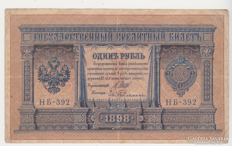 Oroszország 1 rubel 1898 FA