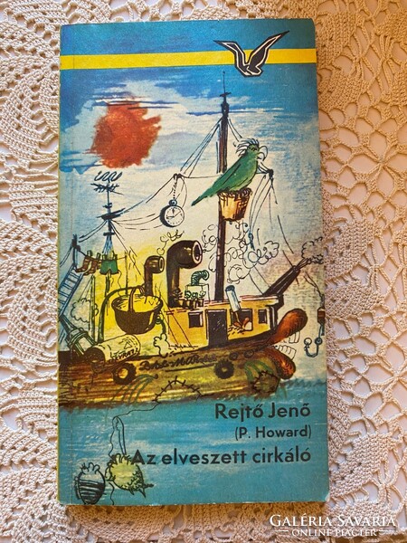 Rejtő Jenő / P.Howard/ Az elveszett cirkáló. Az angol páncélos cirkáló,a Balmoral korántsem vész ell