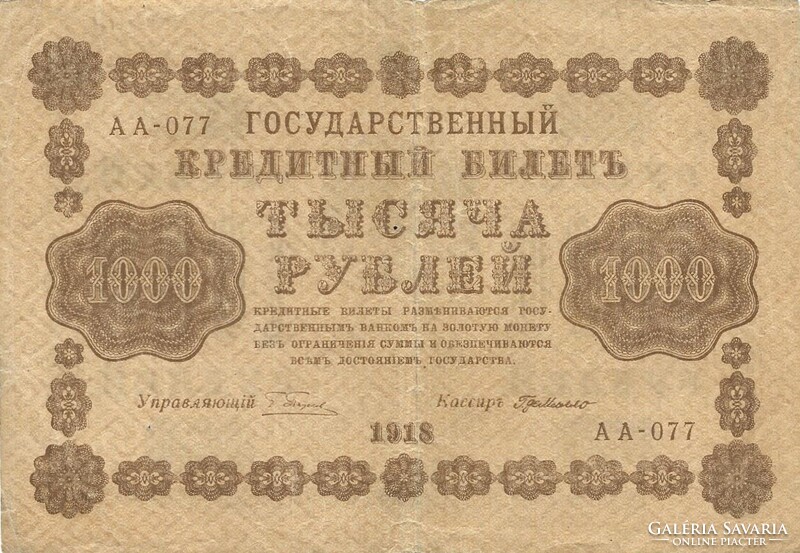 1000 rubel 1918 Kredit pénz Oroszország Szovjetúnió 3.
