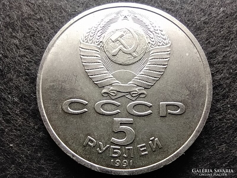 Szovjetunió Mihály arkangyal székesegyháza 5 Rubel 1991