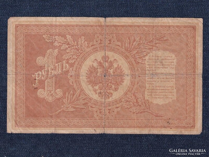 Oroszország II. Miklós (1894-1917) 1 Rubel bankjegy 1898 Shipov - M. Osipov