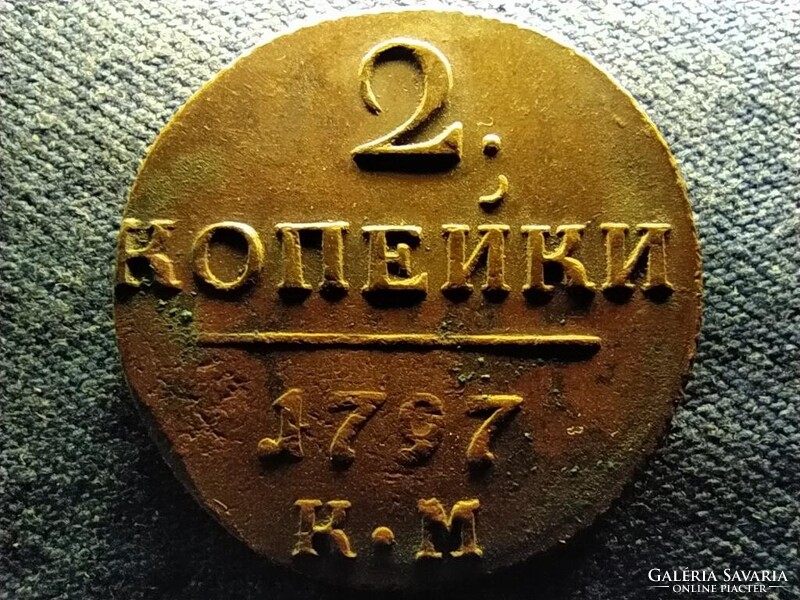 Oroszország I. Pál (1796-1801) 2 kopek 1797 КМ
