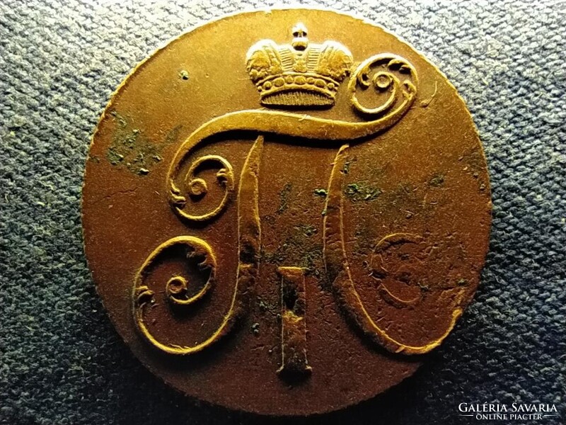 Oroszország I. Pál (1796-1801) 2 kopek 1797 КМ