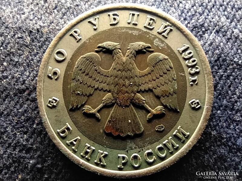 Szovjetunió Türkmén gekkó 50 Rubel 1993 ЛМД