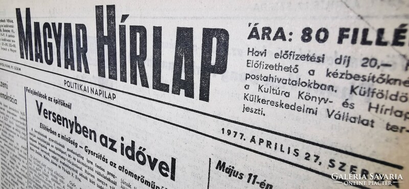 1974 január 5  /  Magyar Hírlap  /  Ajándékba :-) Eredeti, régi ÚJSÁG Ssz.:  26465