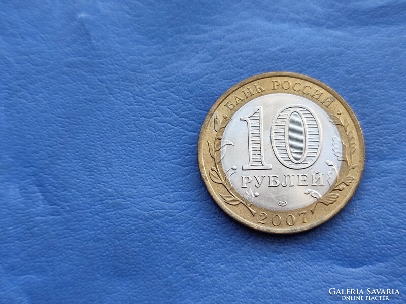 OROSZORSZÁG 10 RUBEL 2007 HAKASZFÖLD! LEOPÁRD! ! BIMETÁL! UNC!