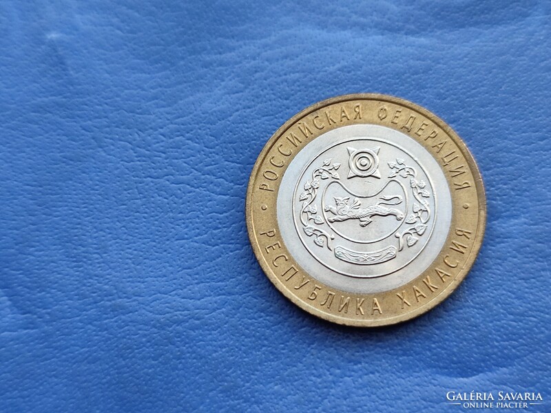 OROSZORSZÁG 10 RUBEL 2007 HAKASZFÖLD! LEOPÁRD! ! BIMETÁL! UNC!