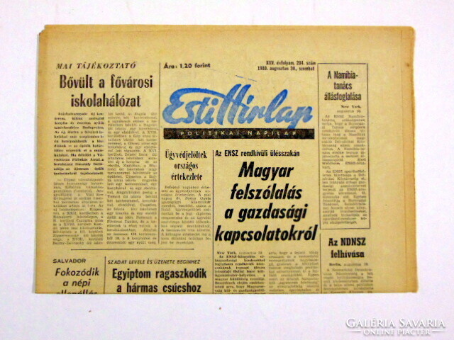 1973 június 12  /  Esti Hírlap  /  Újság - Magyar / Napilap. Ssz.:  26040