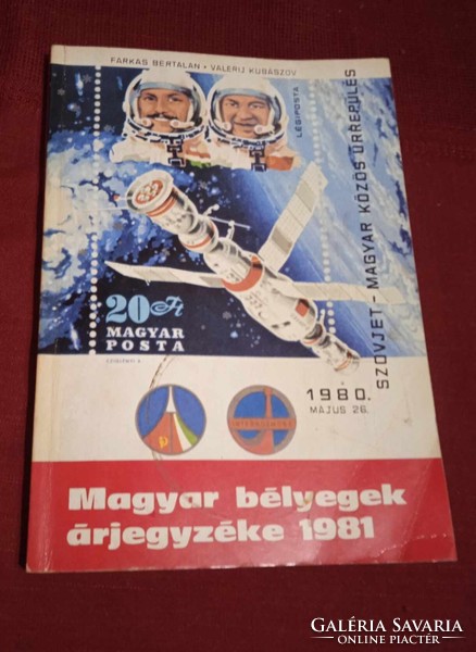 Magyar bélyegek árjegyzéke 1981